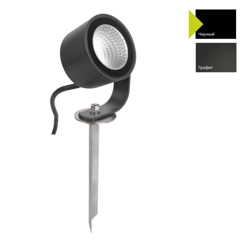 картинка Ландшафтный свет Norlys, MOSS B (Черный) от магазина Одежда+